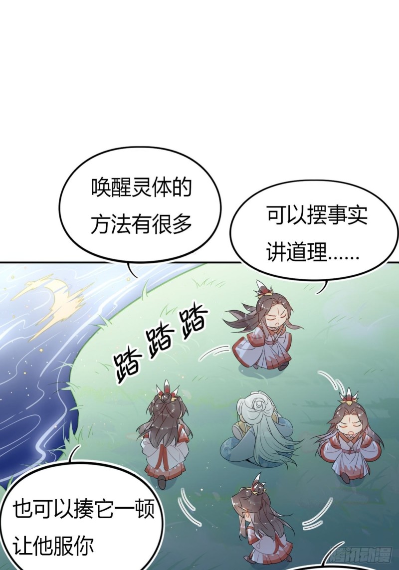 🍘我,修仙界心理医生 20.对不起师兄，我非去不可！ 第1页
