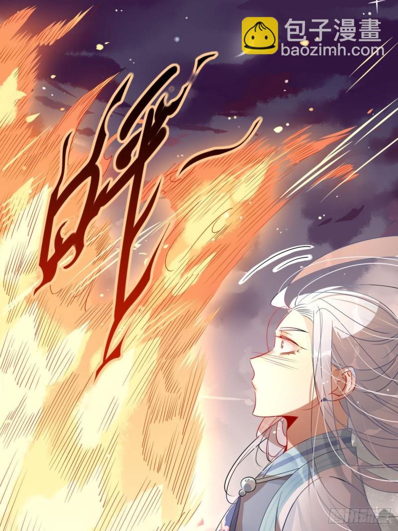 🍘我,修仙界心理医生 20.对不起师兄，我非去不可！ 第10页