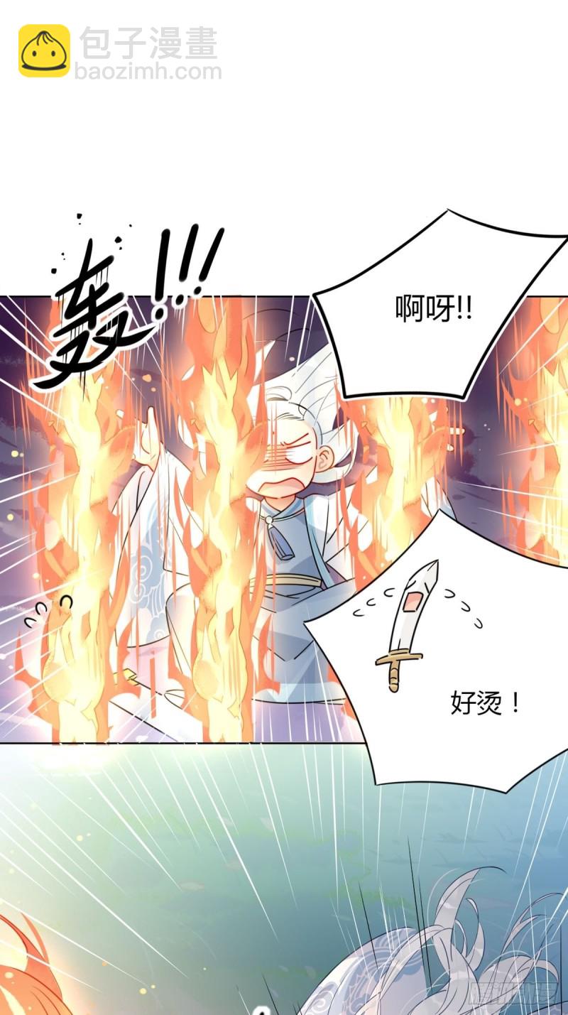 🍘我,修仙界心理医生 20.对不起师兄，我非去不可！ 第15页