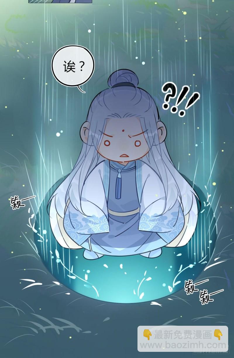 🍘我,修仙界心理医生 20.对不起师兄，我非去不可！ 第18页