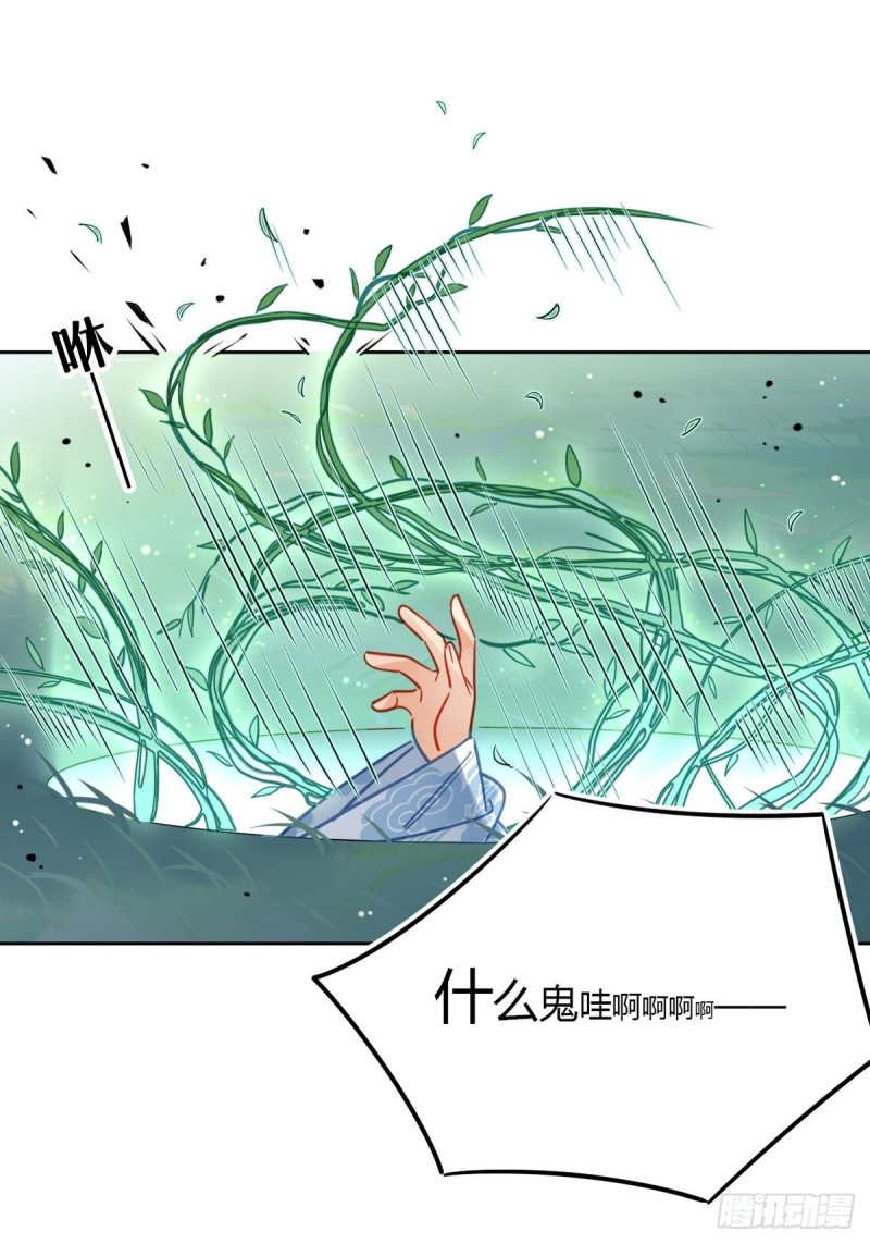 🍘我,修仙界心理医生 20.对不起师兄，我非去不可！ 第19页