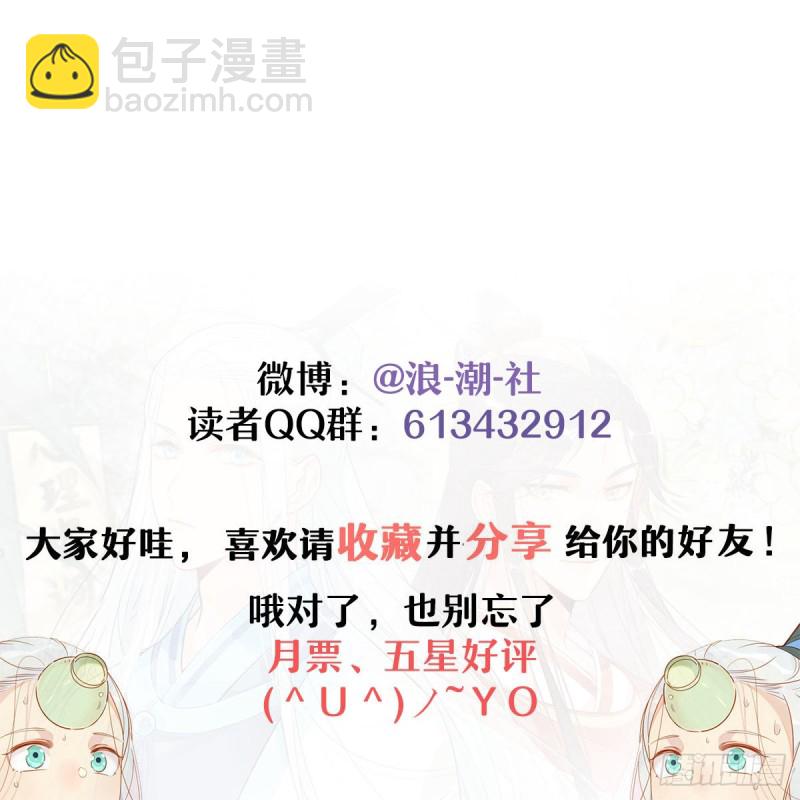 🍘我,修仙界心理医生 20.对不起师兄，我非去不可！ 第23页
