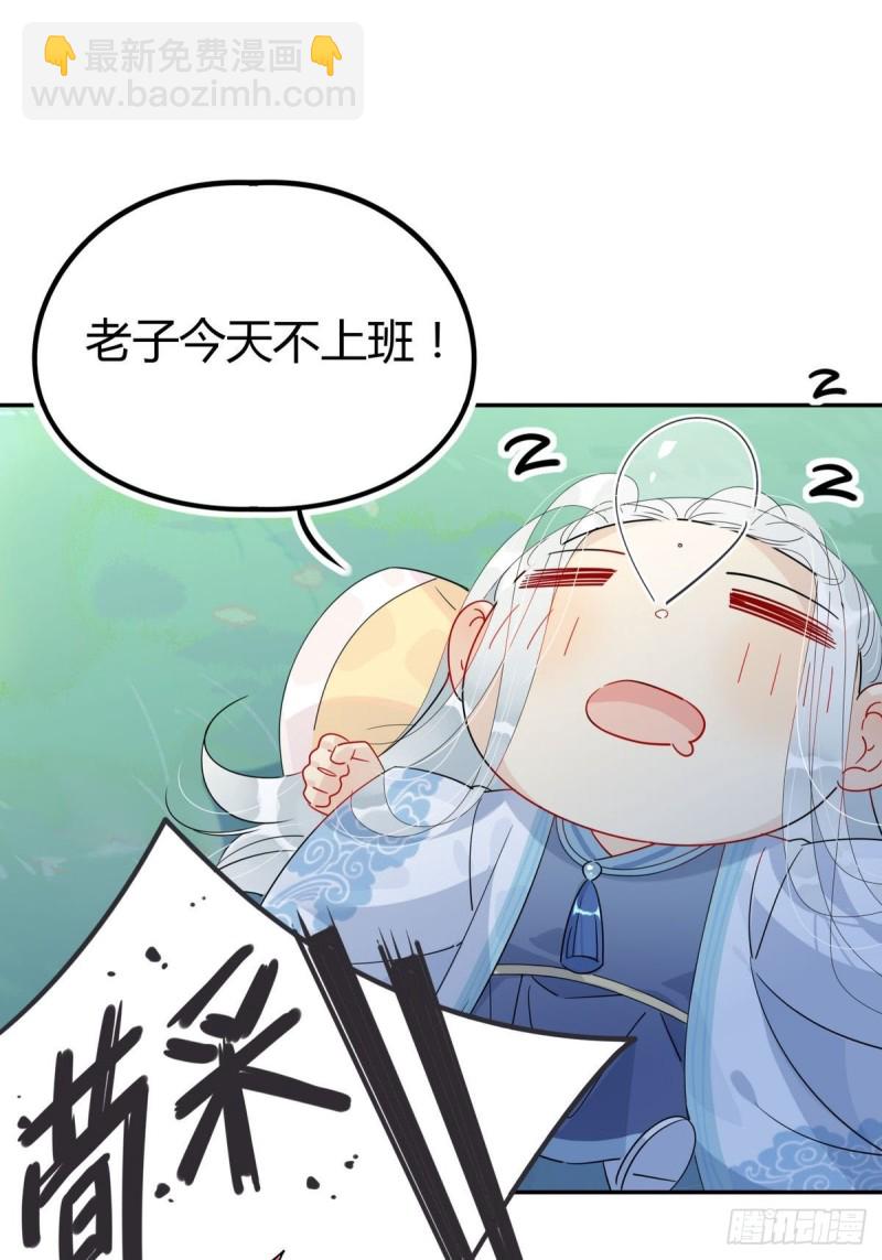 🍘我,修仙界心理医生 20.对不起师兄，我非去不可！ 第3页