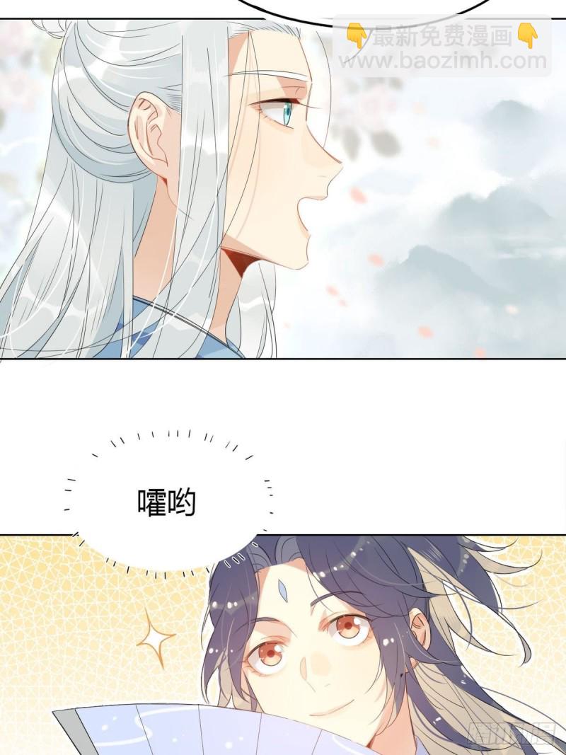 🍘我,修仙界心理医生 22.原来荀师弟那么关心我 第15页