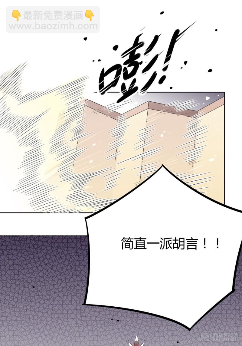 🍘我,修仙界心理医生 22.原来荀师弟那么关心我 第21页