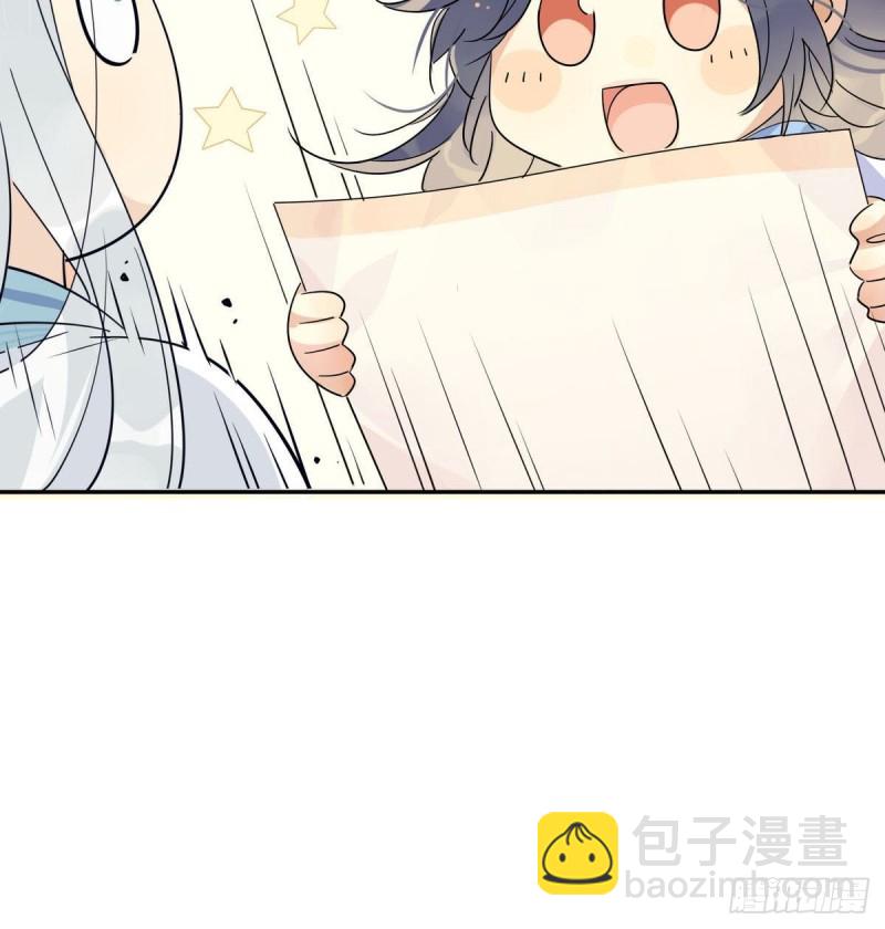 🍘我,修仙界心理医生 22.原来荀师弟那么关心我 第9页