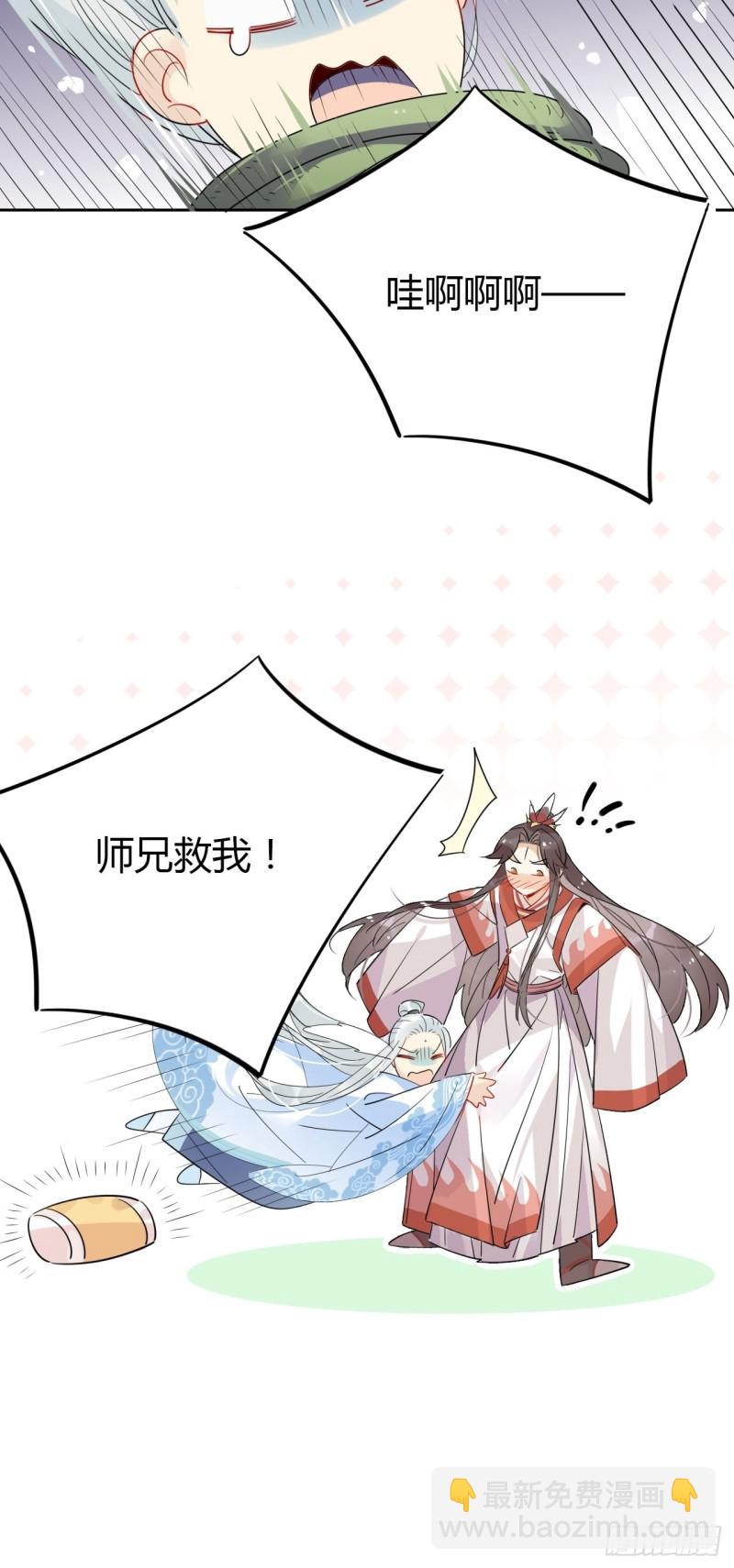 🍘我,修仙界心理医生 24.师兄救我！！ 第15页