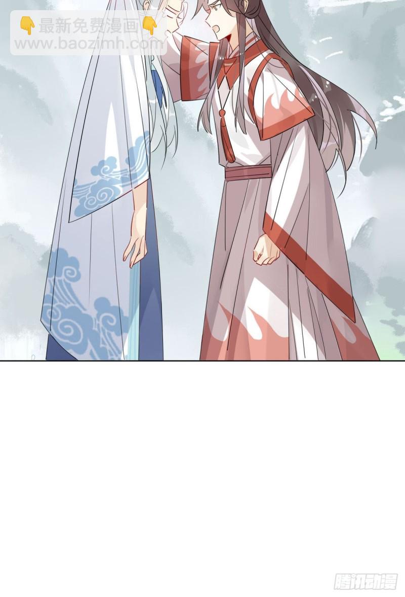 🍘我,修仙界心理医生 24.师兄救我！！ 第18页