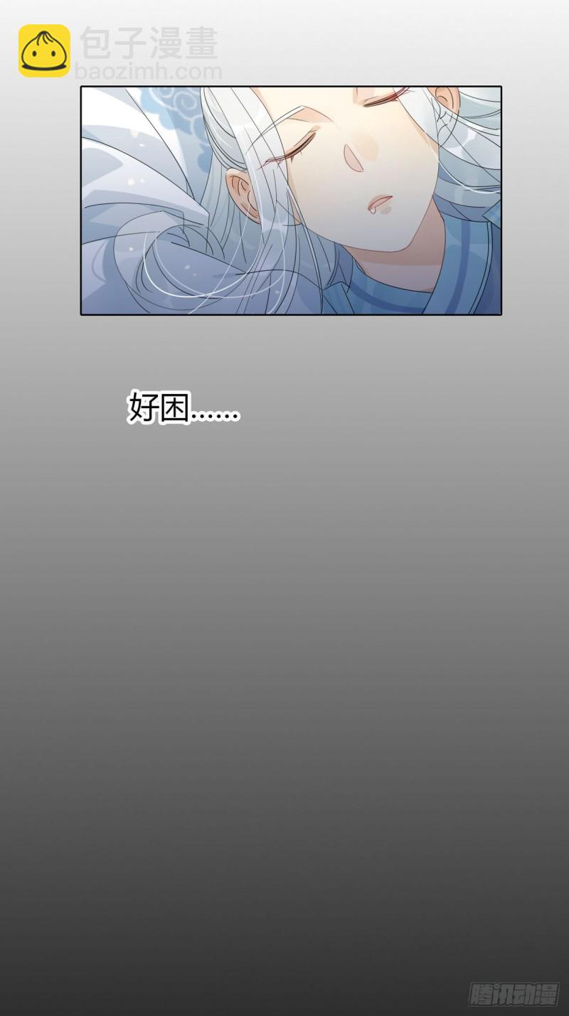 🍘我,修仙界心理医生 24.师兄救我！！ 第8页