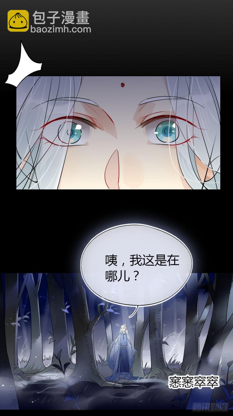 🍘我,修仙界心理医生 24.师兄救我！！ 第9页