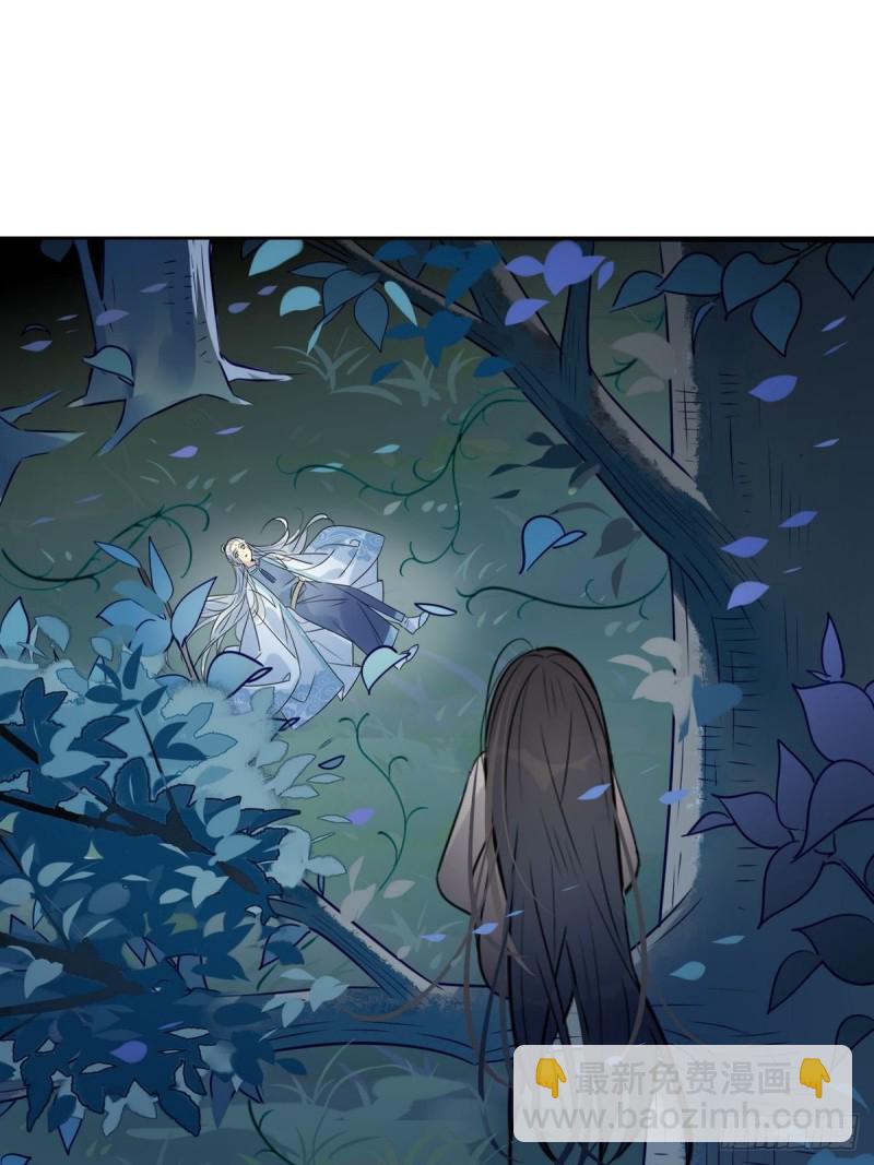 🍘我,修仙界心理医生 26.别怕有我在！ 第10页