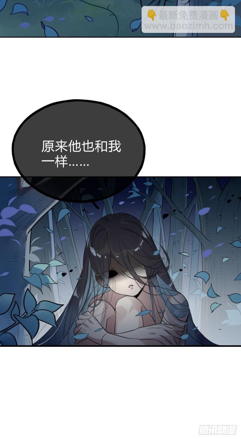 🍘我,修仙界心理医生 26.别怕有我在！ 第11页