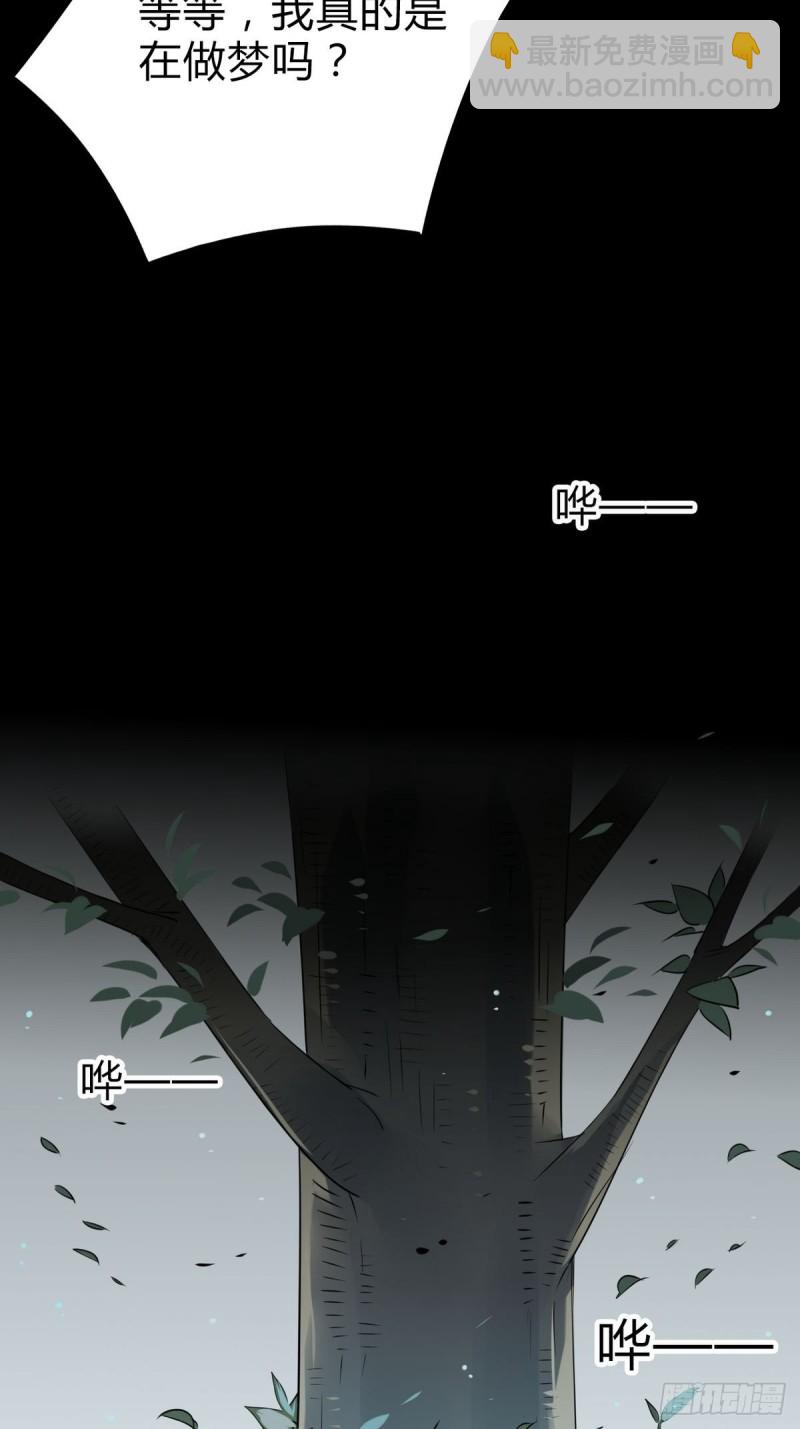 🍘我,修仙界心理医生 26.别怕有我在！ 第13页