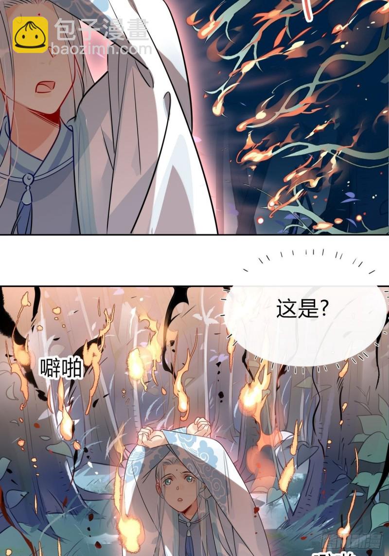 🍘我,修仙界心理医生 26.别怕有我在！ 第19页