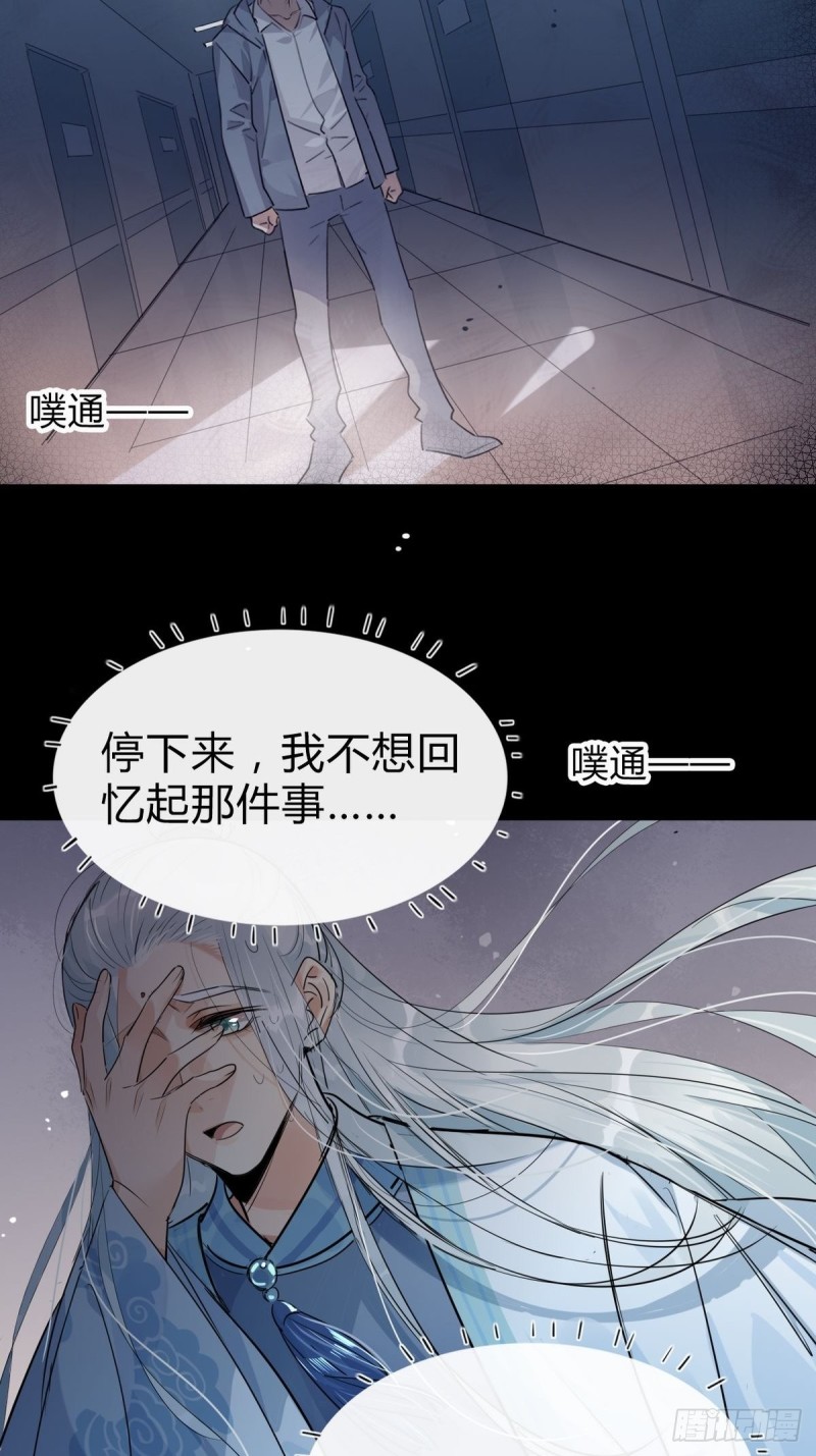 🍘我,修仙界心理医生 26.别怕有我在！ 第2页