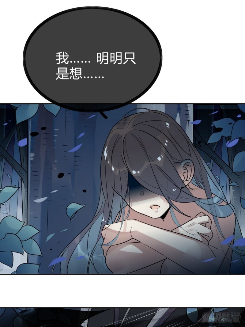 🍘我,修仙界心理医生 26.别怕有我在！ 第22页