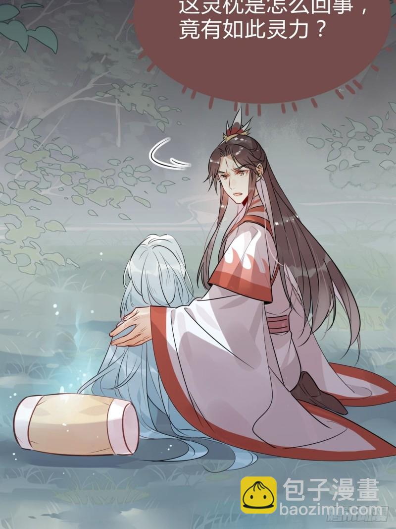 🍘我,修仙界心理医生 26.别怕有我在！ 第25页