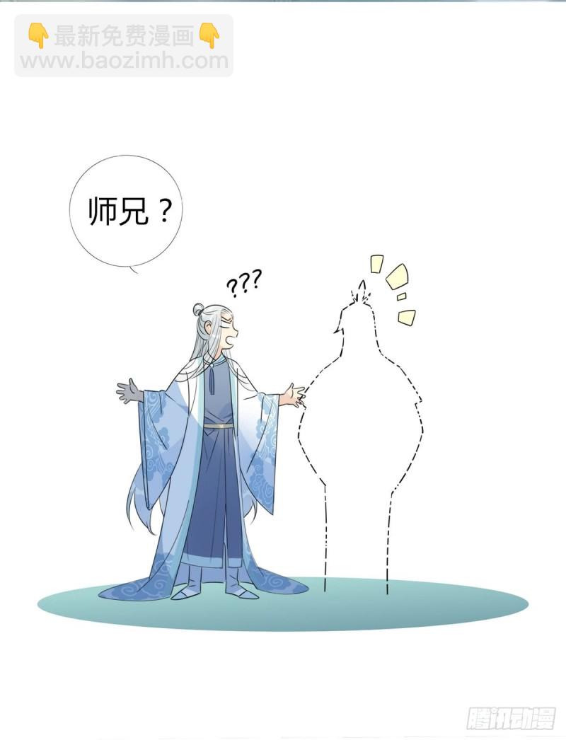 🍘我,修仙界心理医生 26.别怕有我在！ 第26页