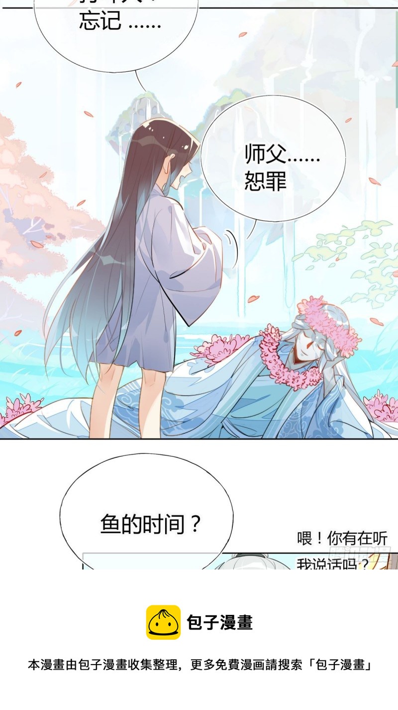 🍘我,修仙界心理医生 28.静止的世界 第10页