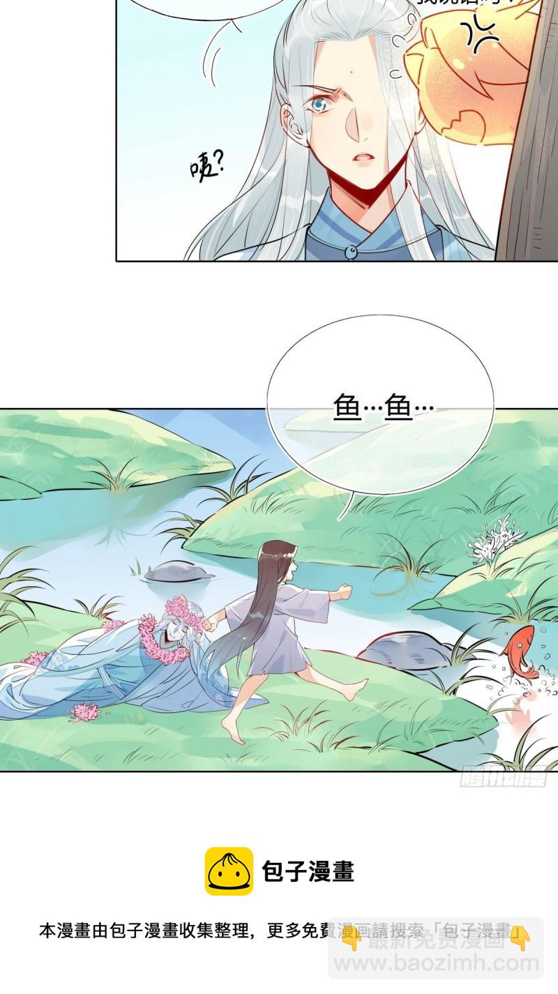 🍘我,修仙界心理医生 28.静止的世界 第11页
