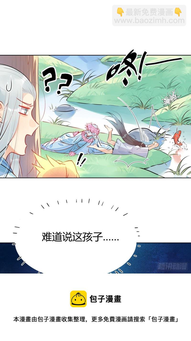 🍘我,修仙界心理医生 28.静止的世界 第12页