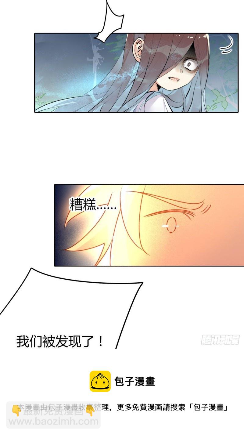 🍘我,修仙界心理医生 28.静止的世界 第14页