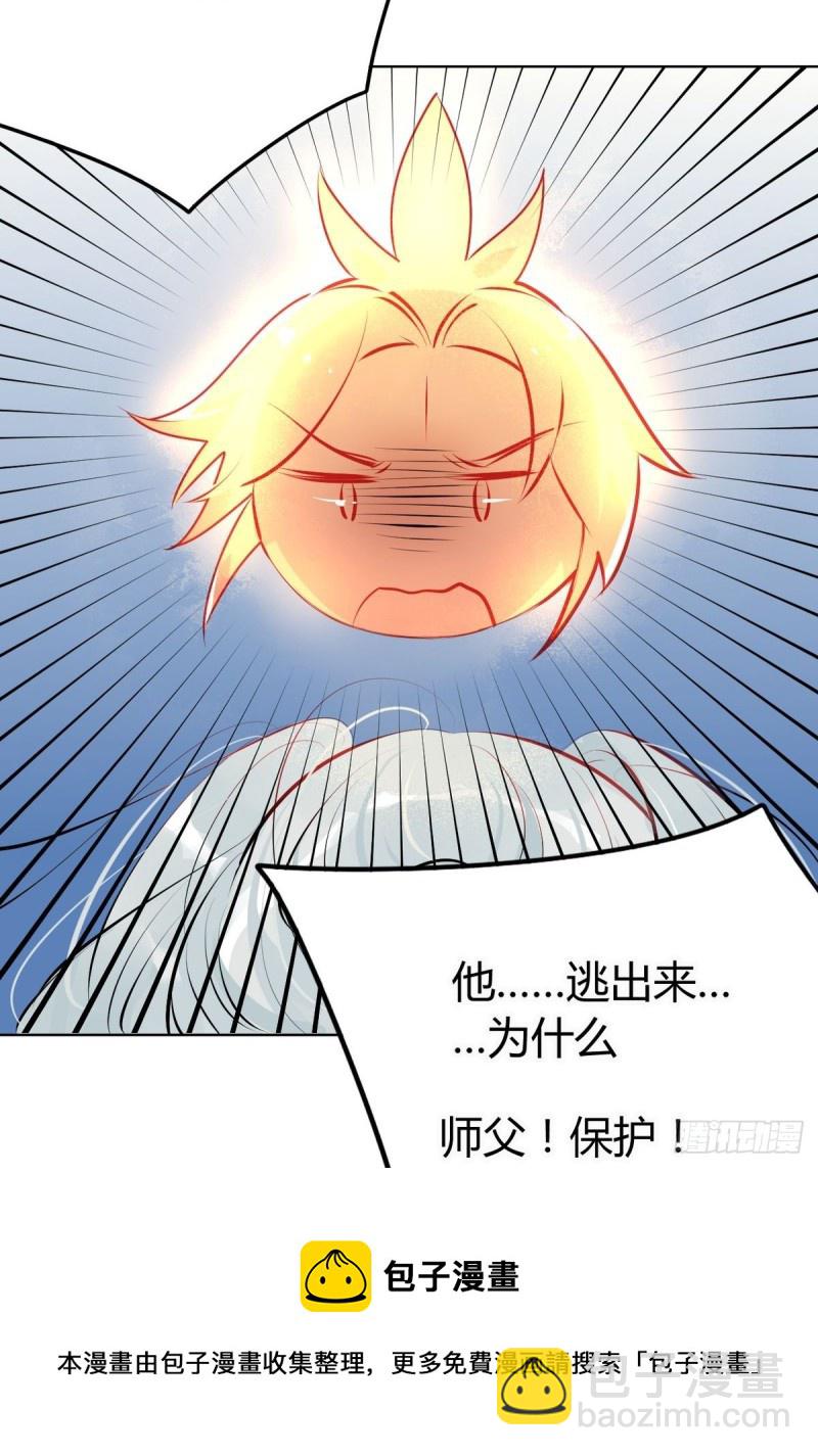 🍘我,修仙界心理医生 28.静止的世界 第15页