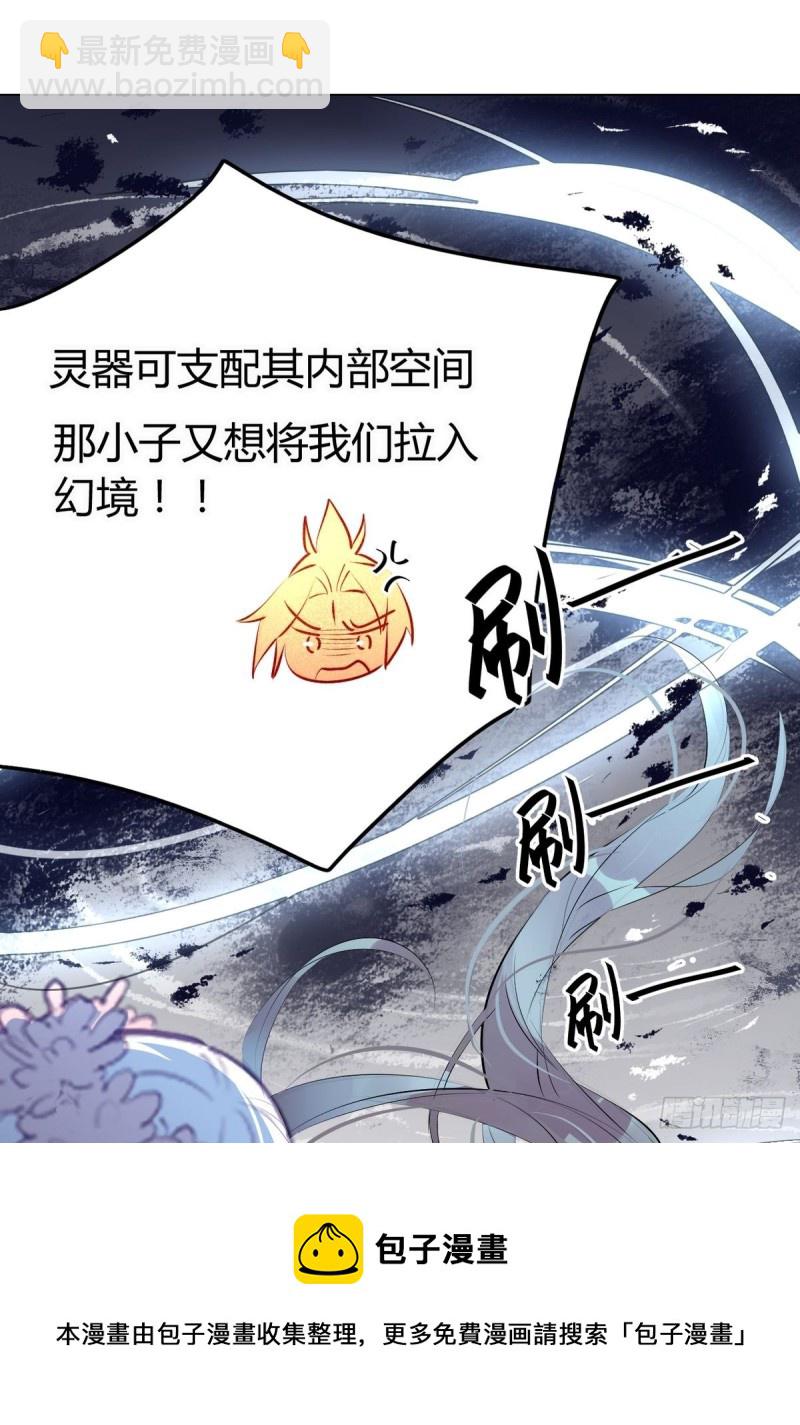 🍘我,修仙界心理医生 28.静止的世界 第17页
