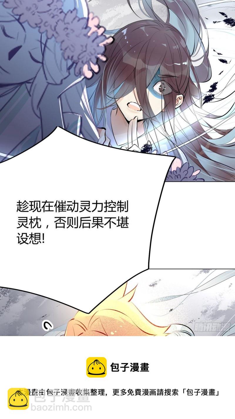 🍘我,修仙界心理医生 28.静止的世界 第18页