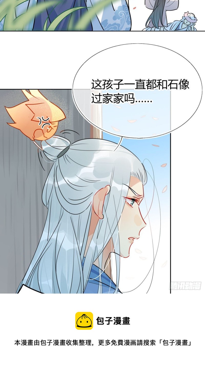🍘我,修仙界心理医生 28.静止的世界 第2页