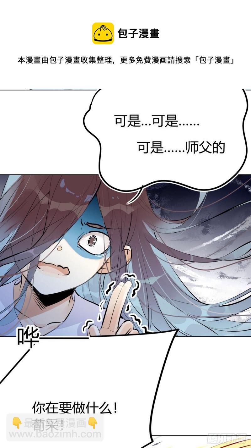 🍘我,修仙界心理医生 28.静止的世界 第21页