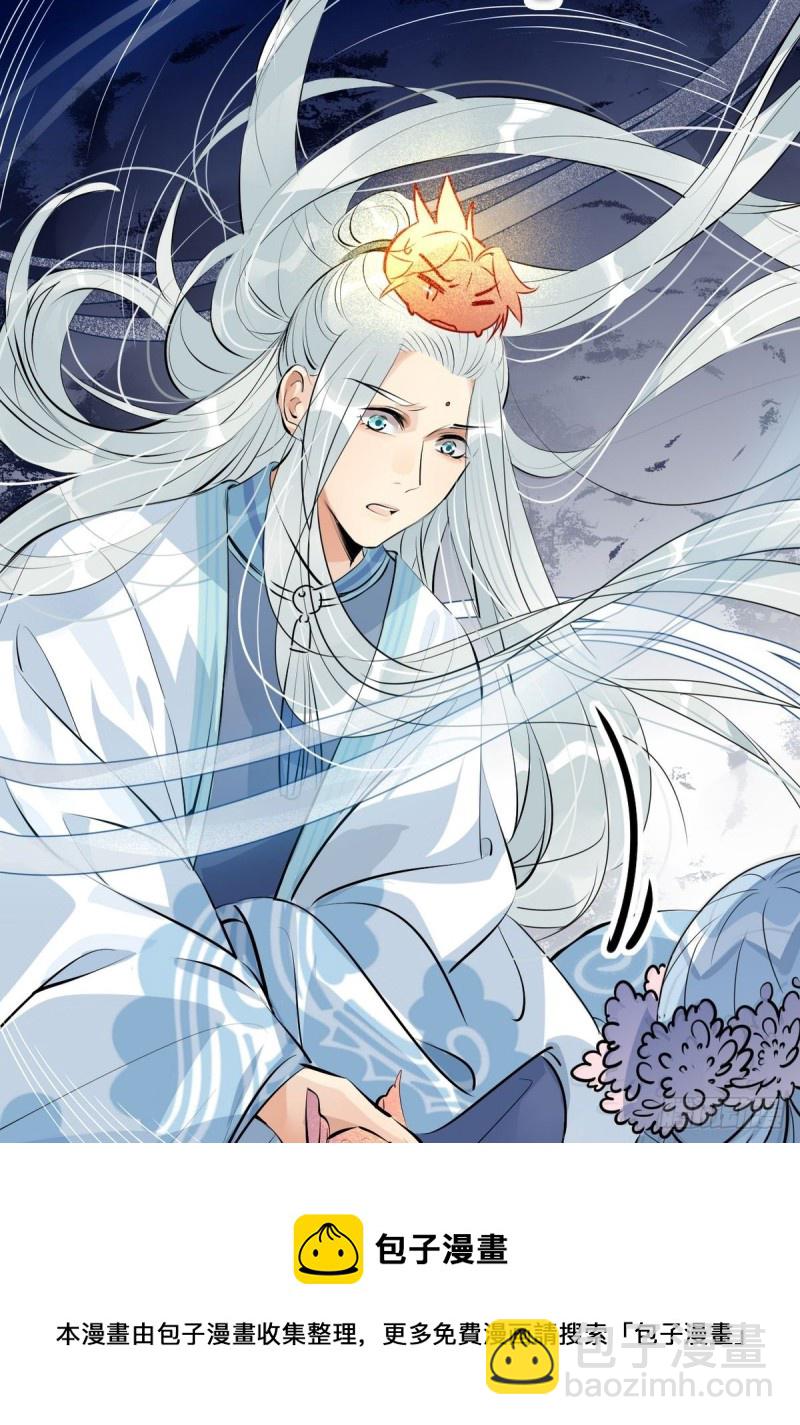 🍘我,修仙界心理医生 28.静止的世界 第23页