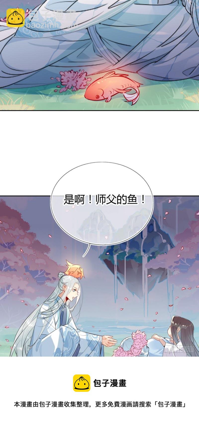 🍘我,修仙界心理医生 28.静止的世界 第26页