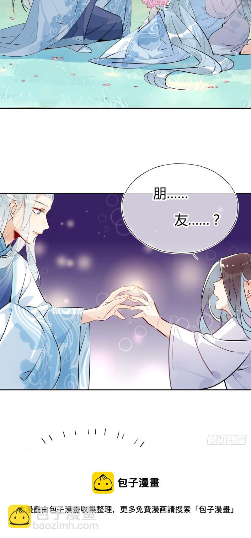 🍘我,修仙界心理医生 28.静止的世界 第27页