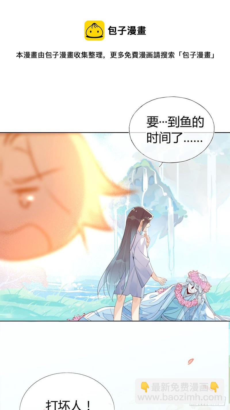🍘我,修仙界心理医生 28.静止的世界 第9页