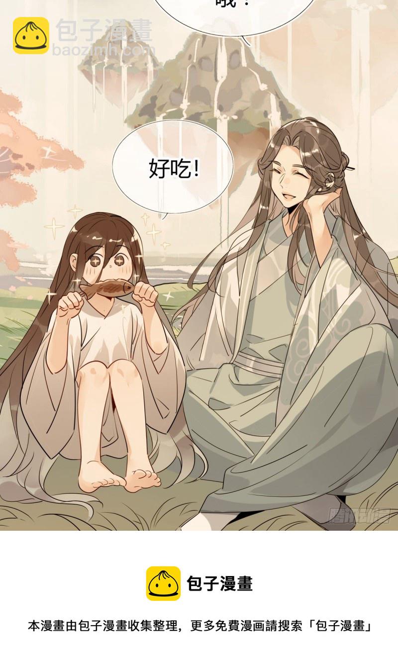 🍘我,修仙界心理医生 30.师父不在了？ 第11页