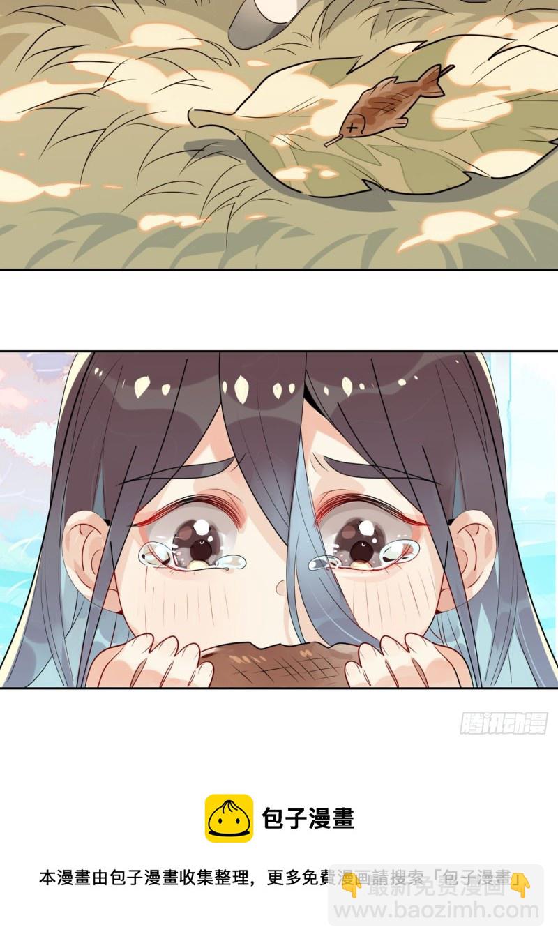 🍘我,修仙界心理医生 30.师父不在了？ 第12页