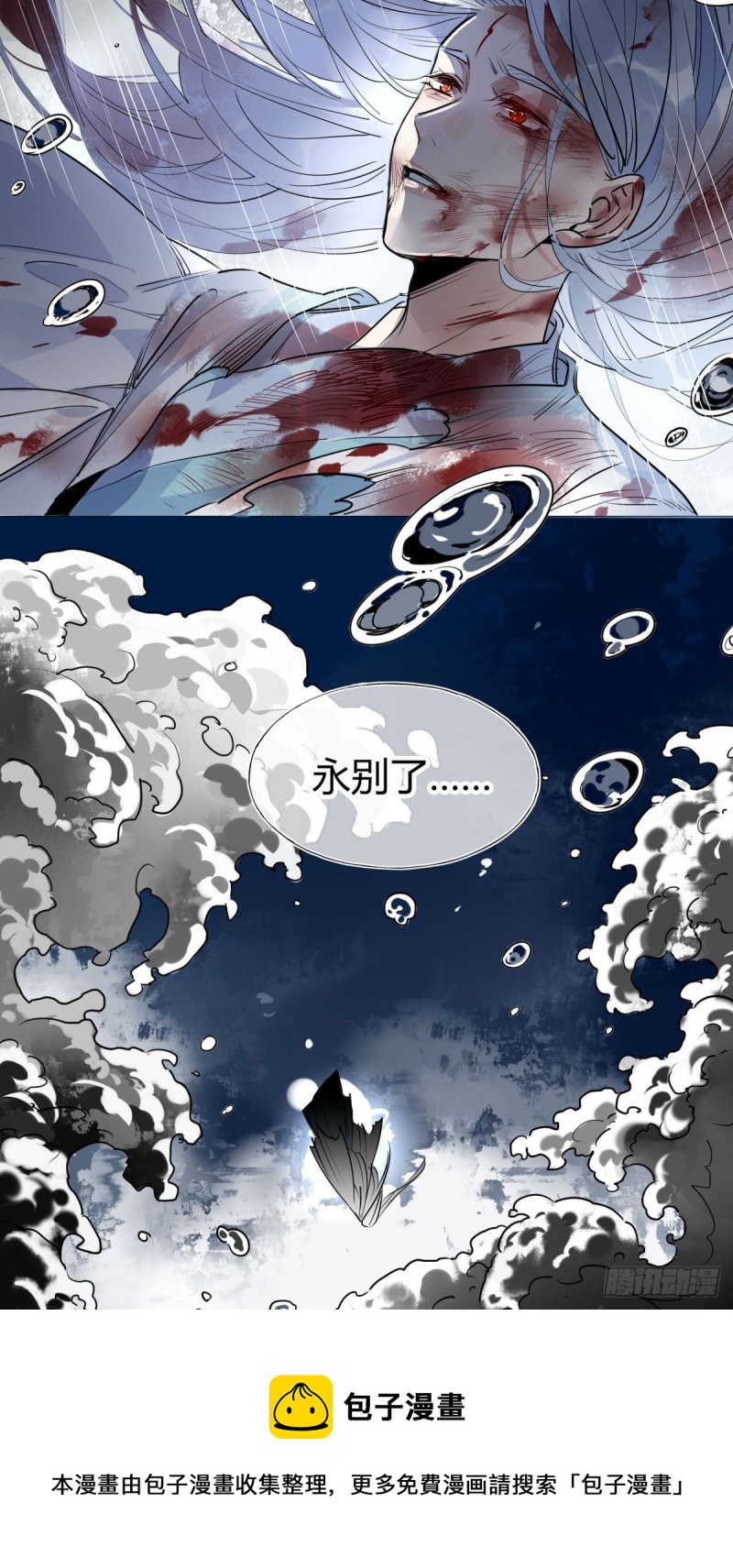🍘我,修仙界心理医生 30.师父不在了？ 第5页