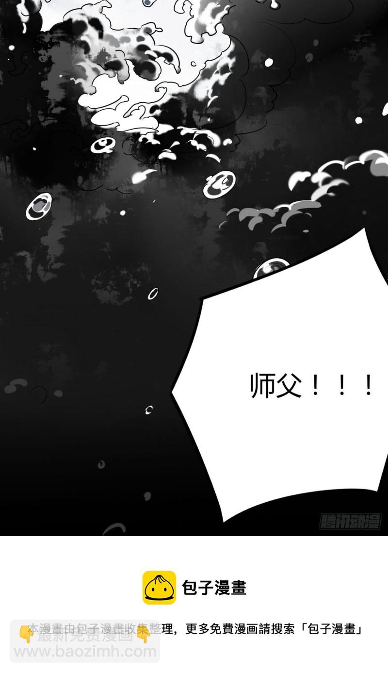 🍘我,修仙界心理医生 30.师父不在了？ 第6页