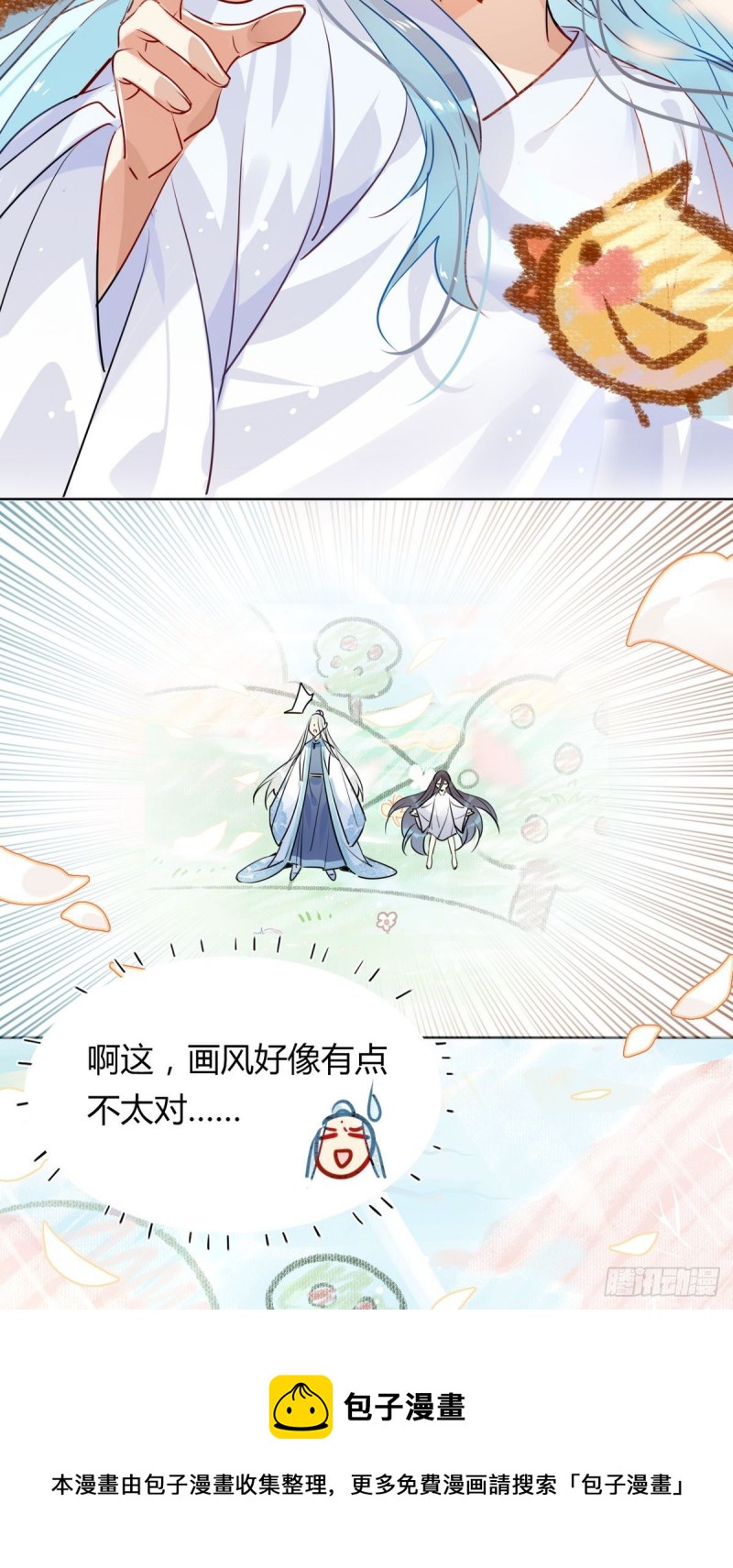 🍘我,修仙界心理医生 32.灵枕番外续，我修仙千年？ 第12页