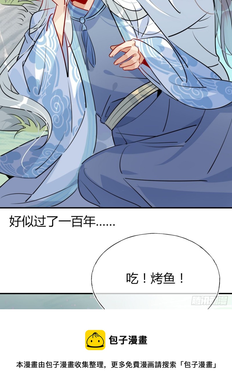 🍘我,修仙界心理医生 32.灵枕番外续，我修仙千年？ 第18页