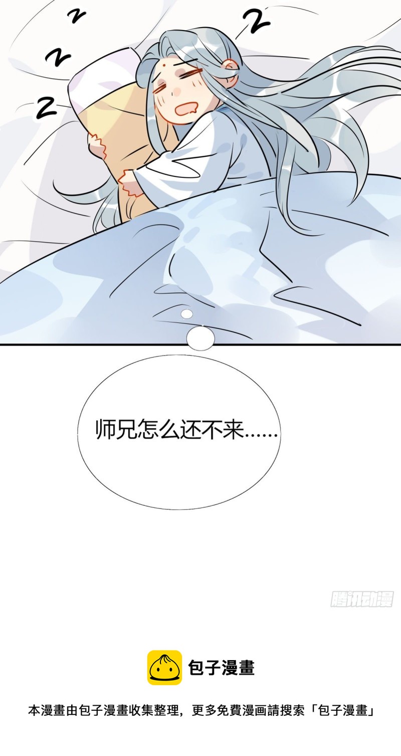 🍘我,修仙界心理医生 32.灵枕番外续，我修仙千年？ 第23页