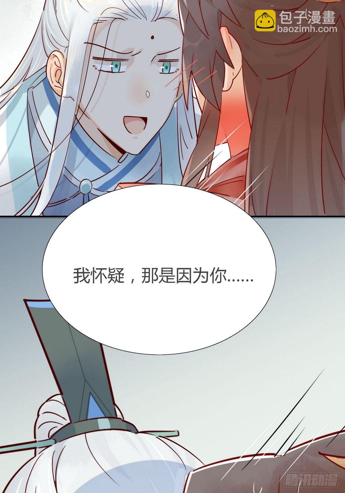 🍘我,修仙界心理医生 05.师兄的八卦 第11页
