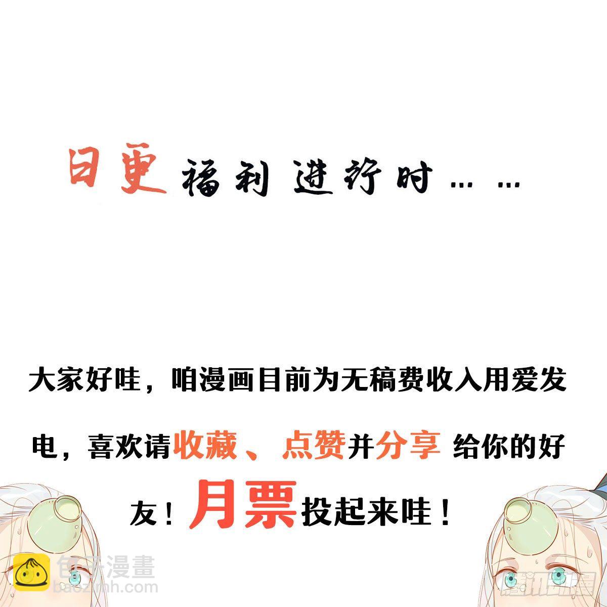 🍘我,修仙界心理医生 05.师兄的八卦 第17页