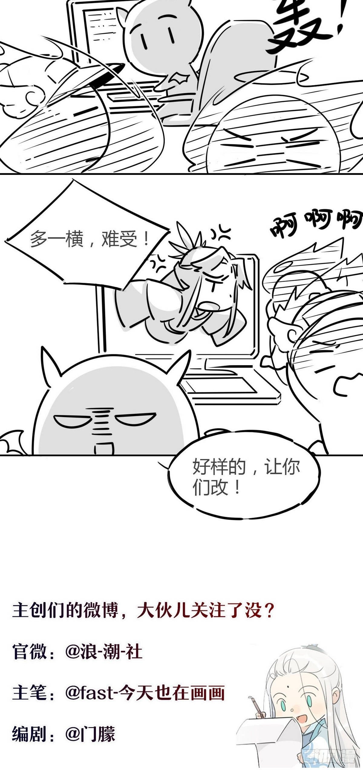 🍘我,修仙界心理医生 05.师兄的八卦 第19页