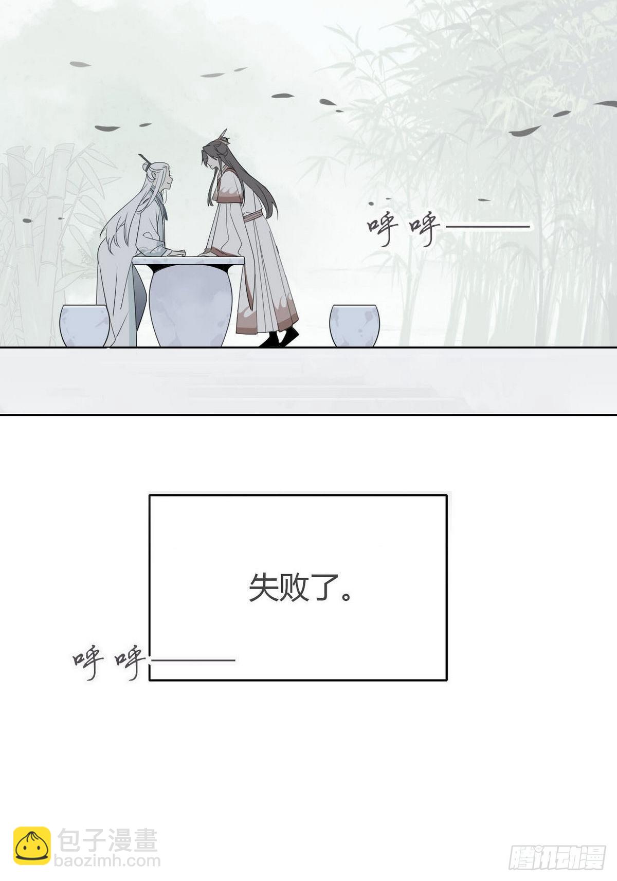 🍘我,修仙界心理医生 05.师兄的八卦 第4页