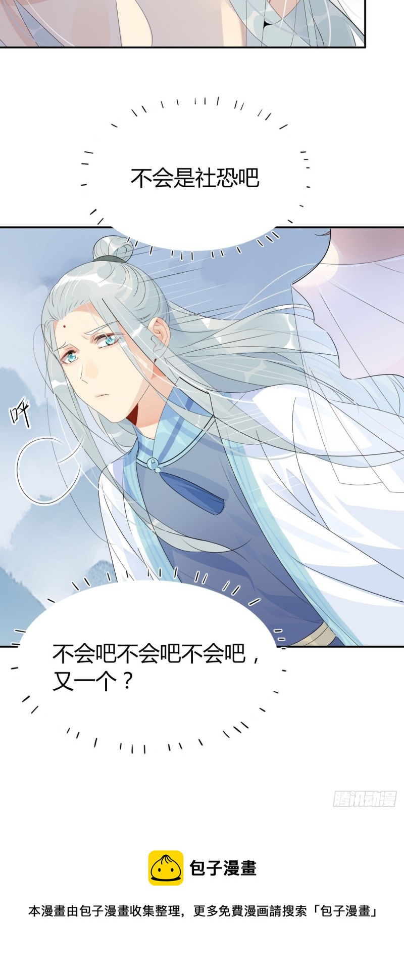 🍘我,修仙界心理医生 34.仙女你谁？ 第18页