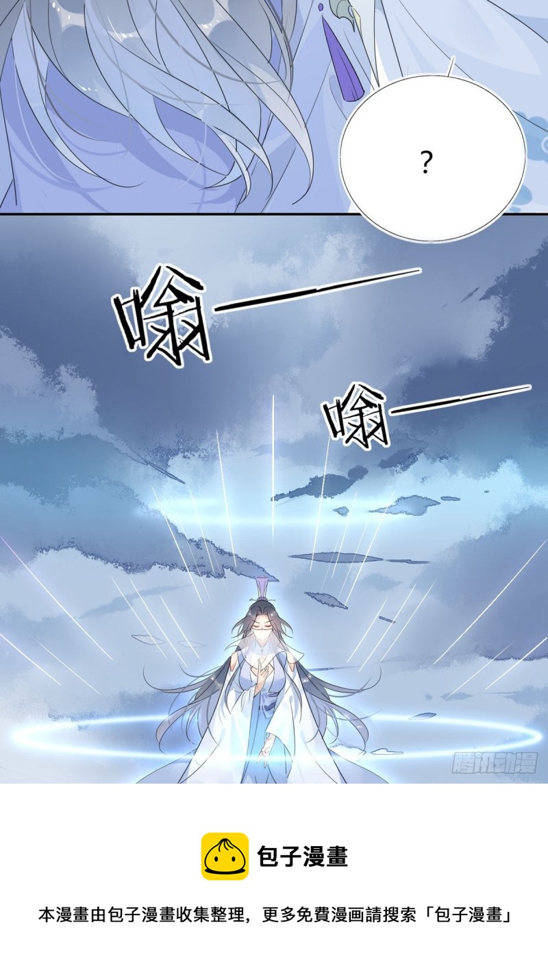 🍘我,修仙界心理医生 34.仙女你谁？ 第20页