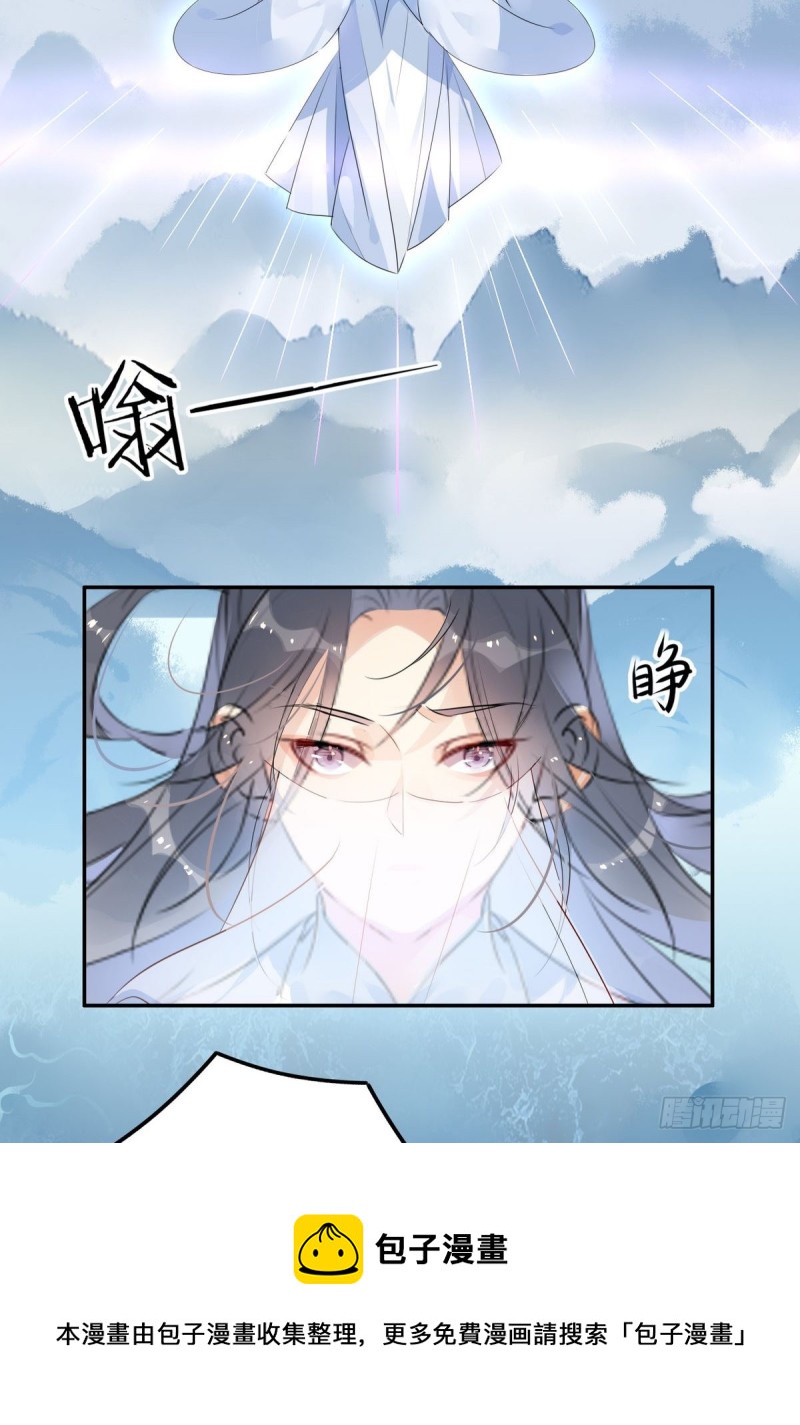 🍘我,修仙界心理医生 34.仙女你谁？ 第21页