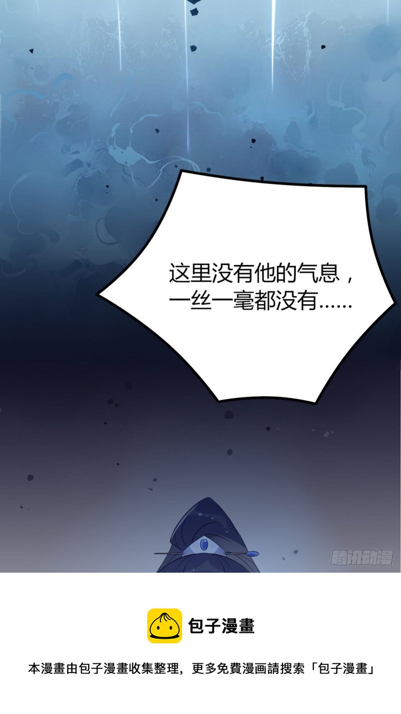🍘我,修仙界心理医生 34.仙女你谁？ 第23页